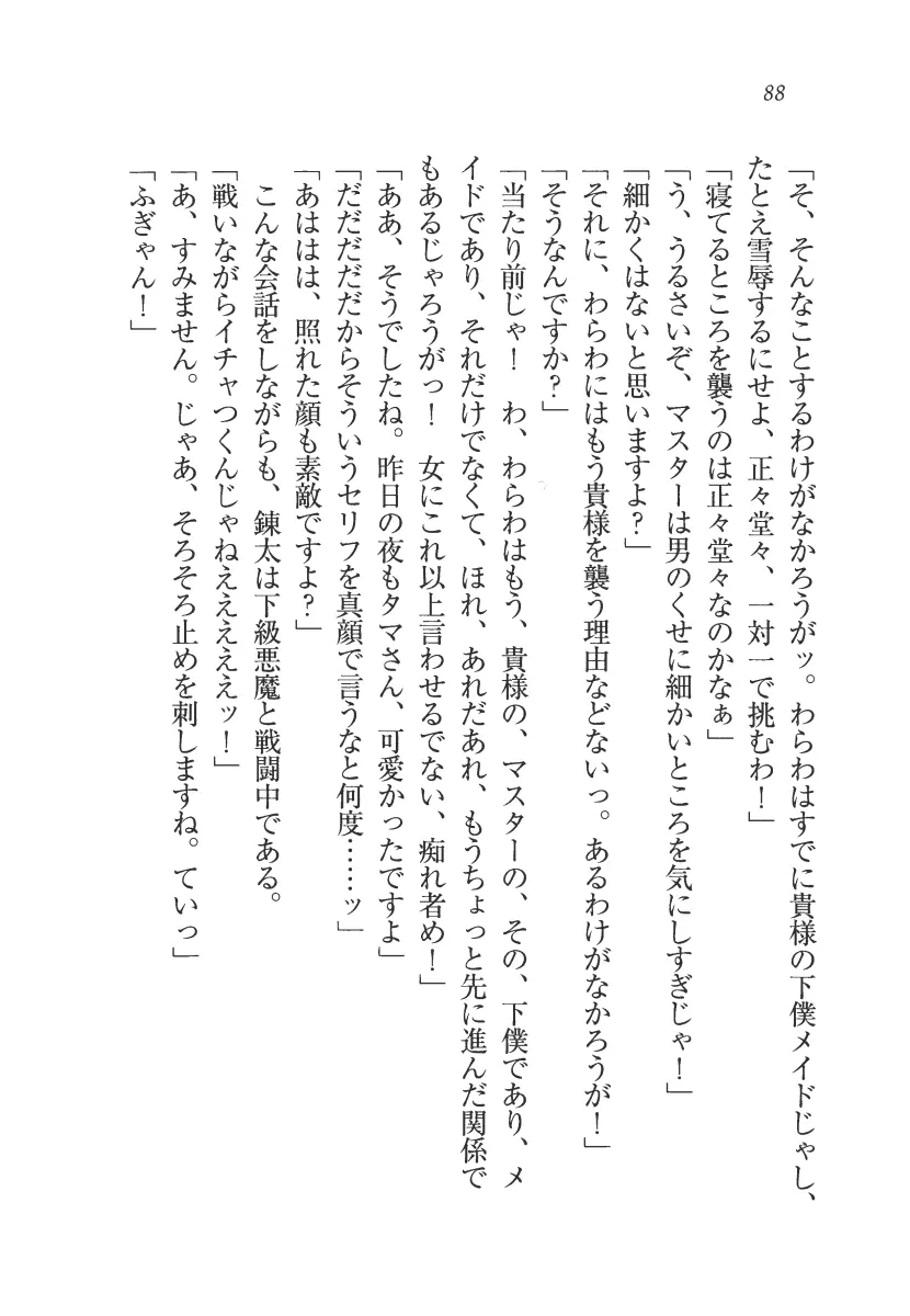 웹툰 이미지 88