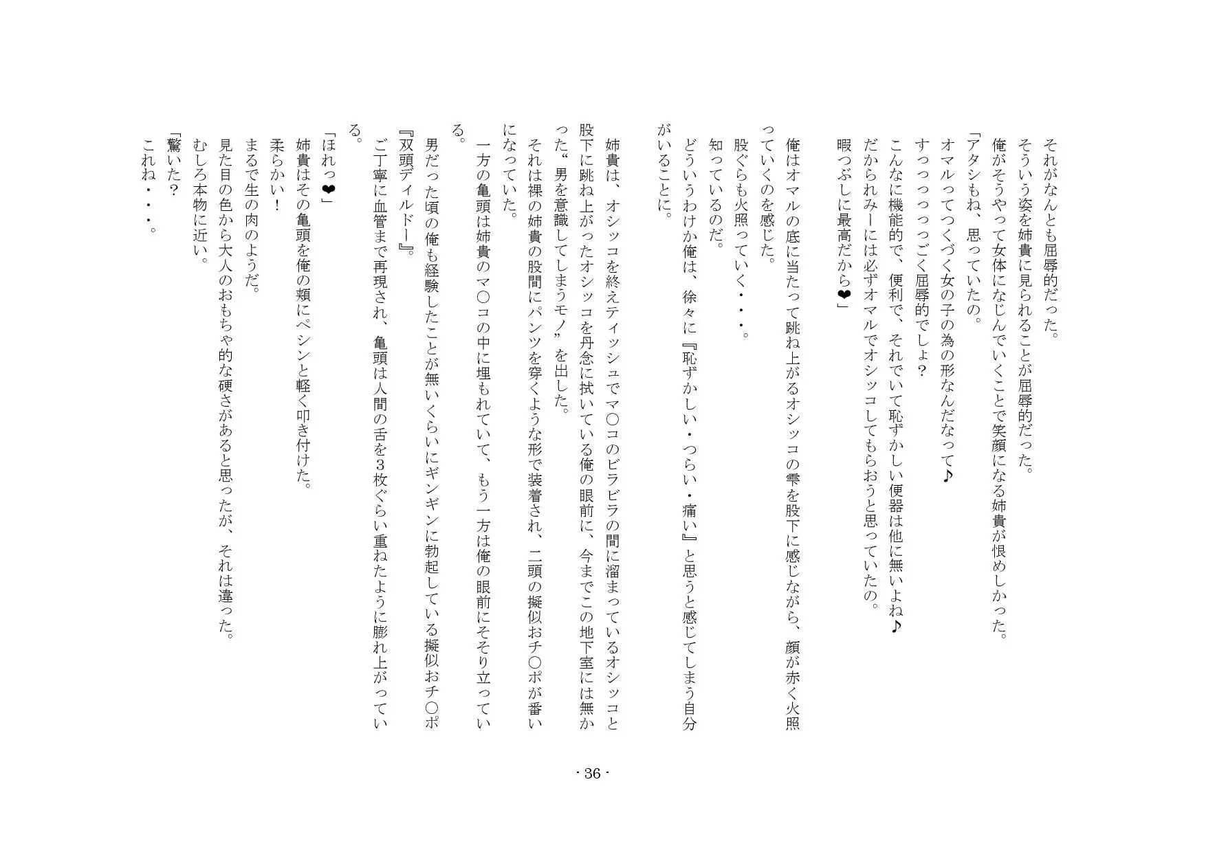 웹툰 이미지 29