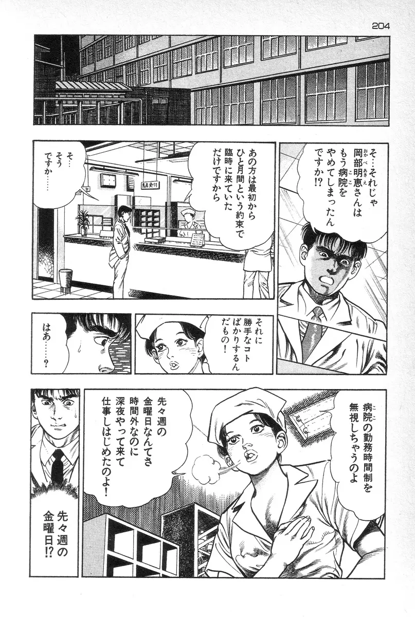 웹툰 이미지 205