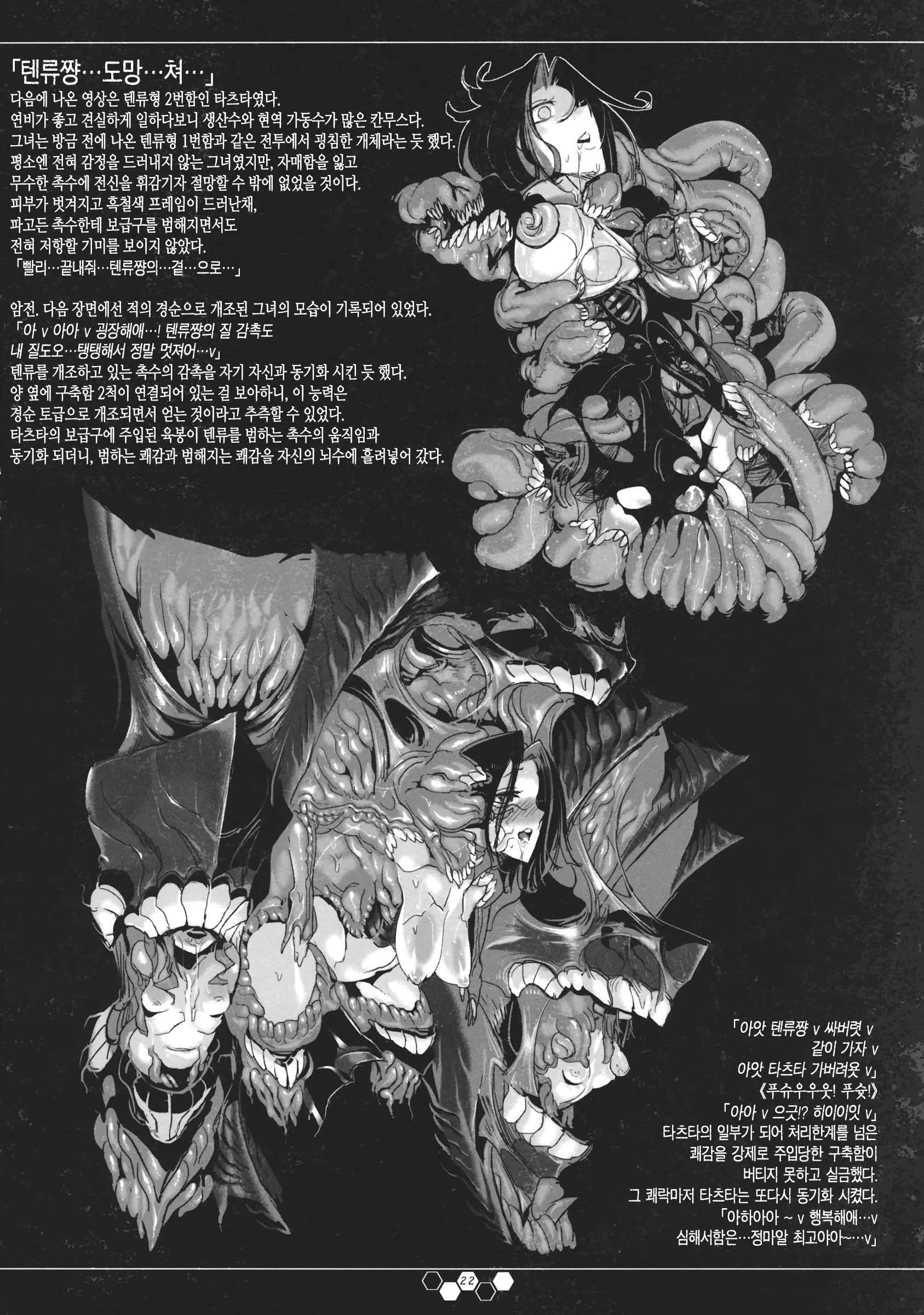 웹툰 이미지 20
