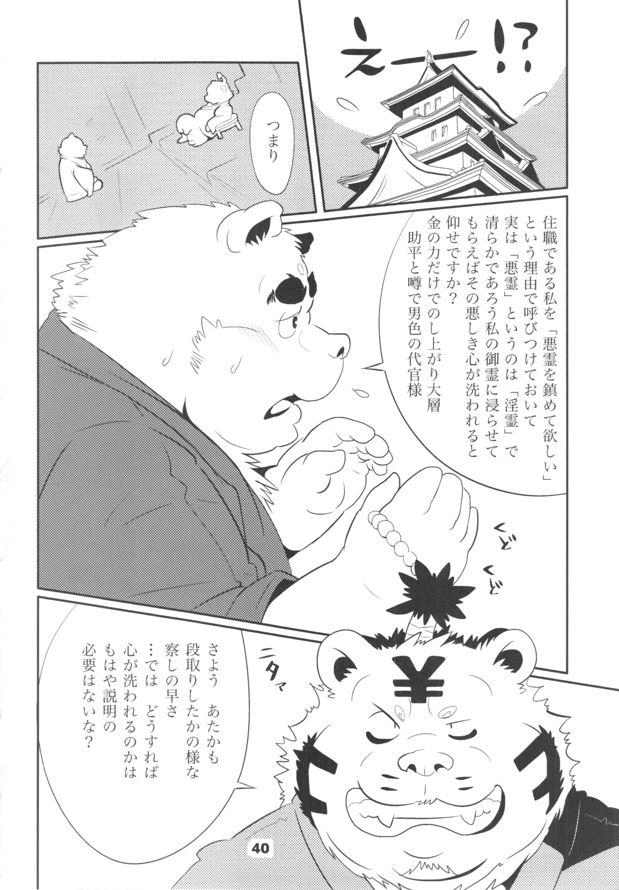 웹툰 이미지 38