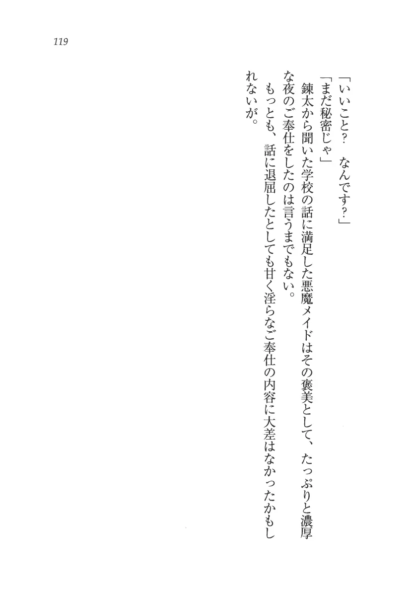 웹툰 이미지 119