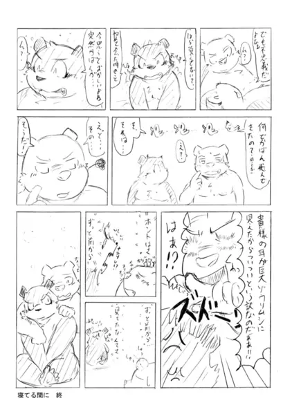 웹툰 이미지 37