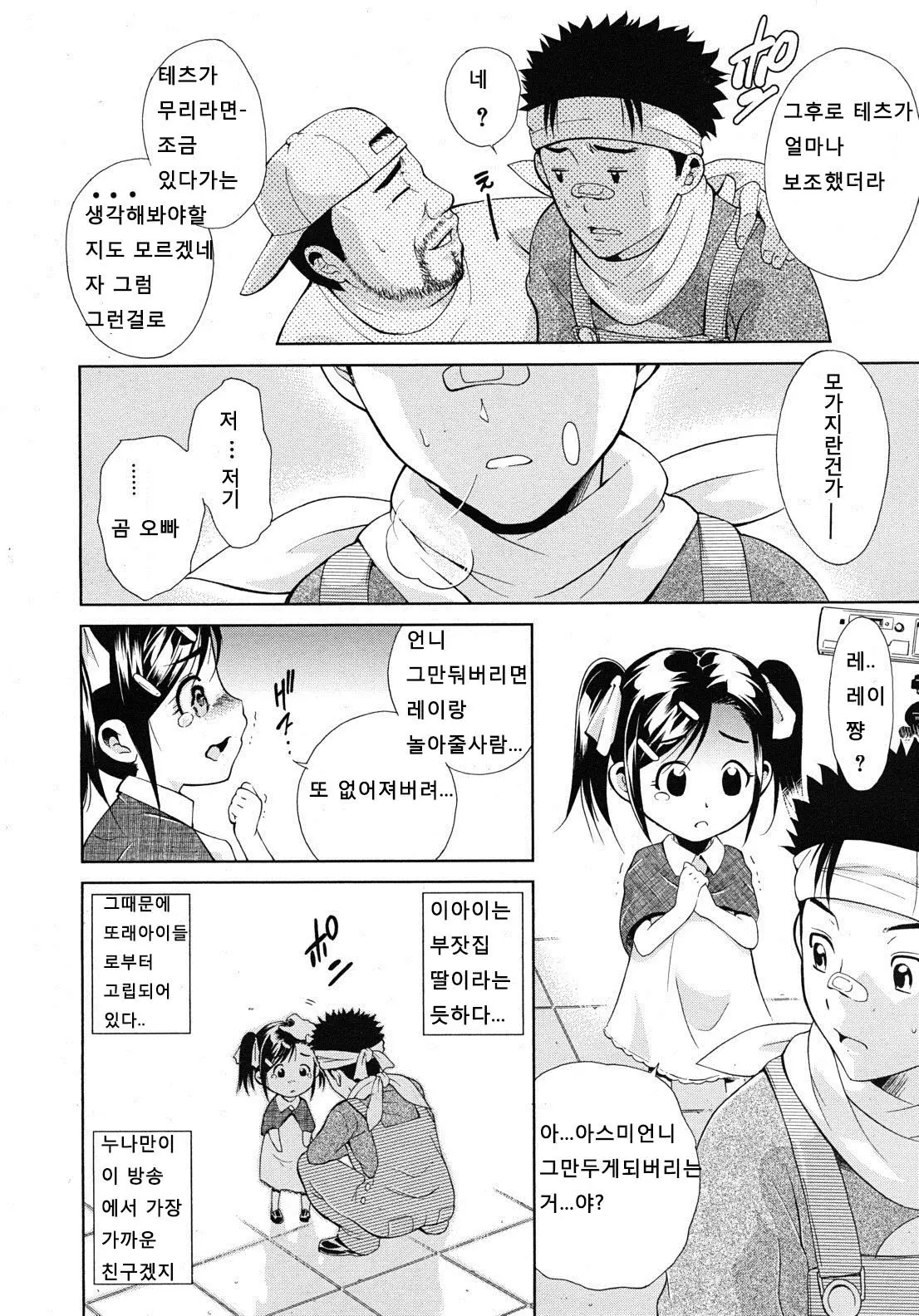 웹툰 이미지 4