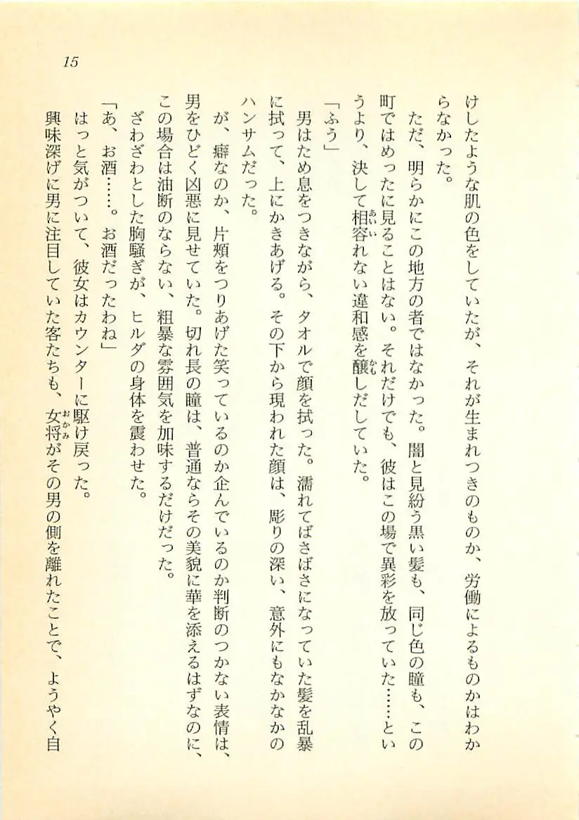 웹툰 이미지 15