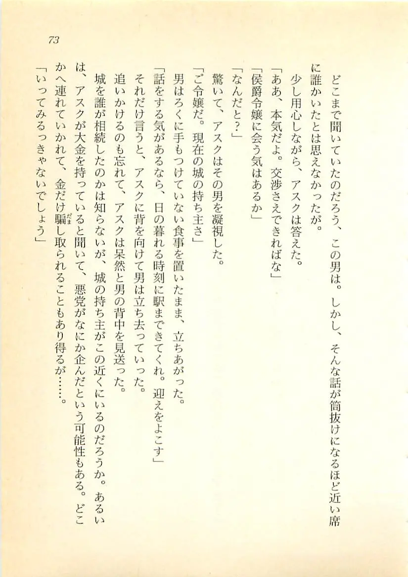 웹툰 이미지 73
