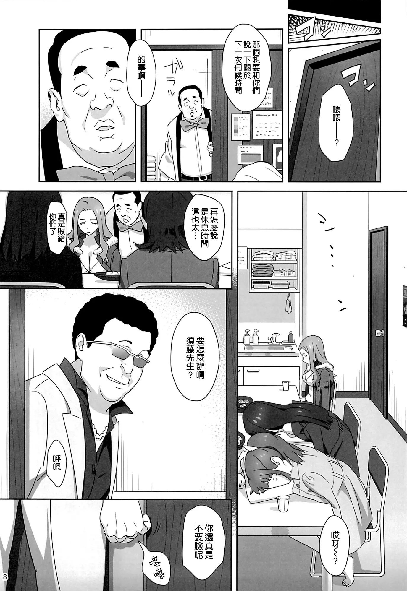 웹툰 이미지 7