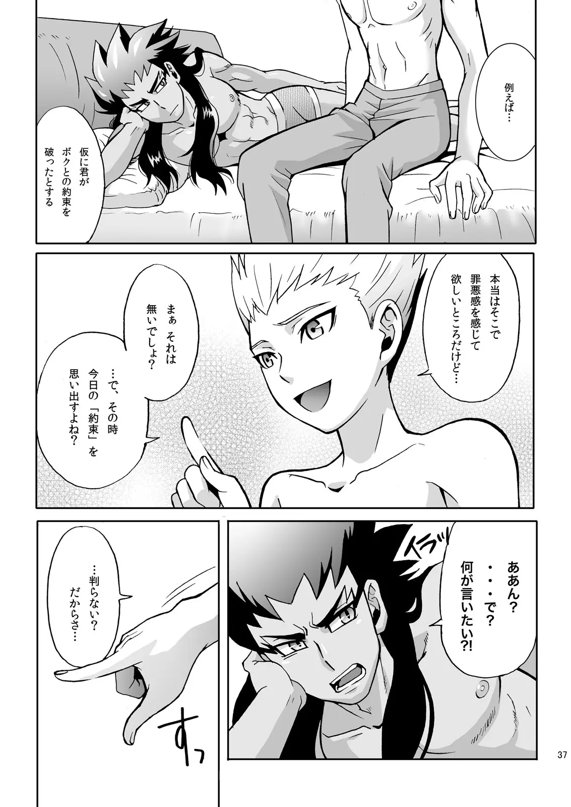 웹툰 이미지 36