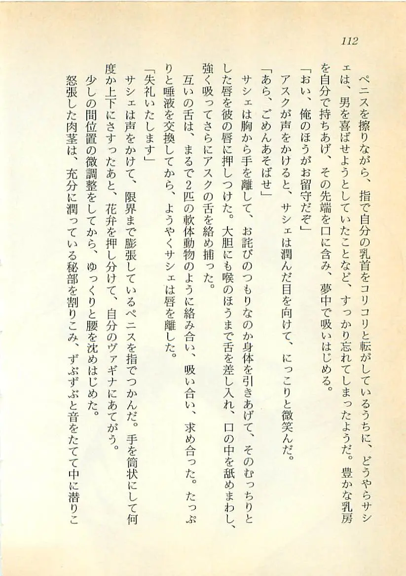 웹툰 이미지 112