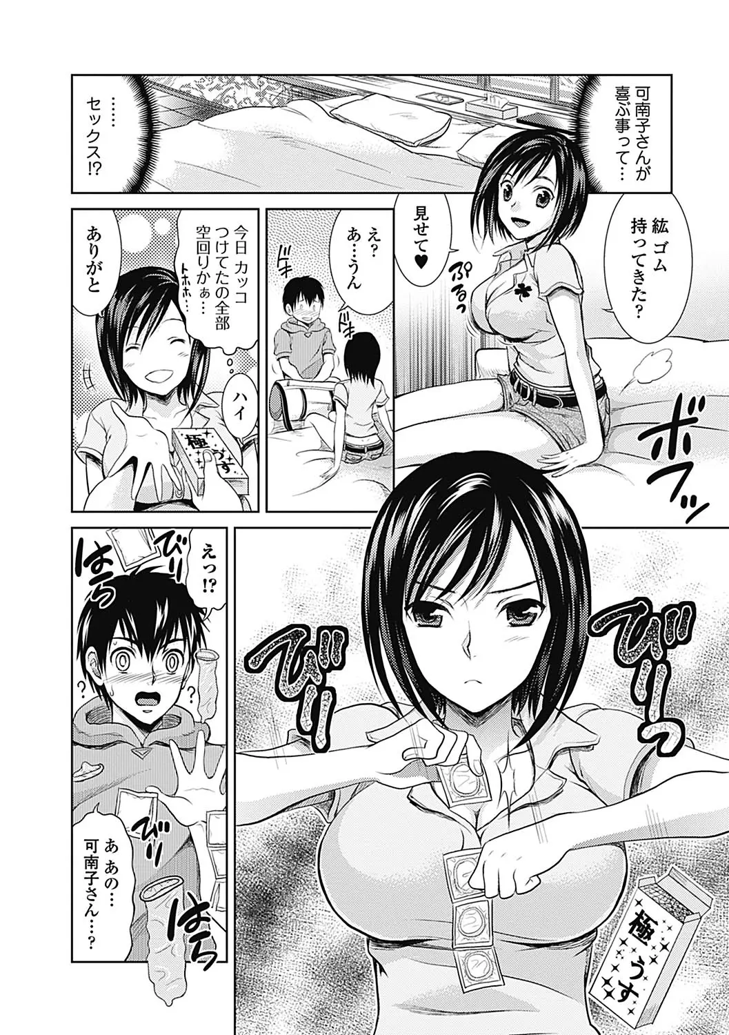 웹툰 이미지 97
