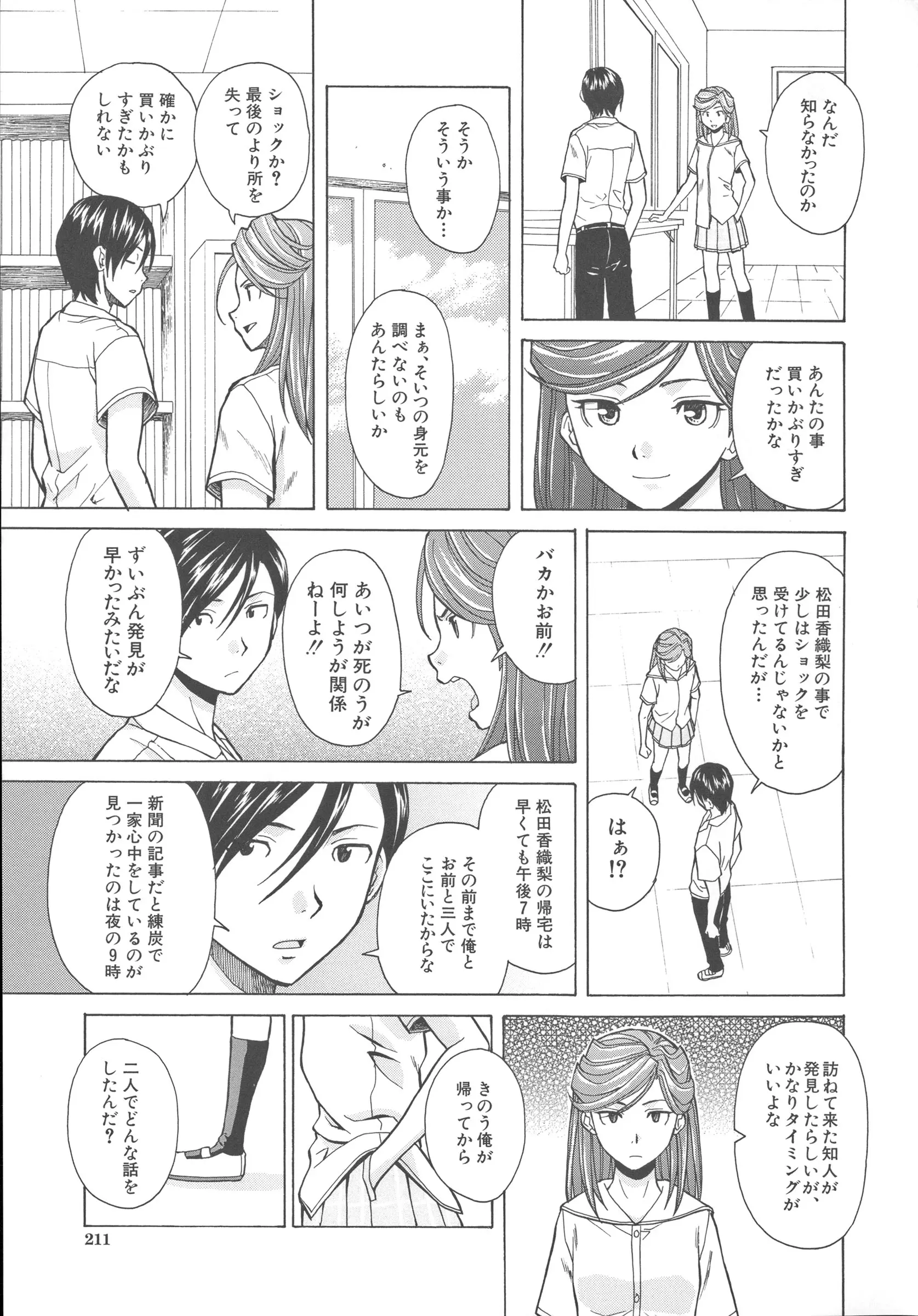 웹툰 이미지 218