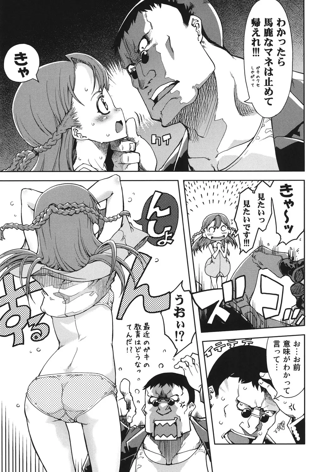웹툰 이미지 55