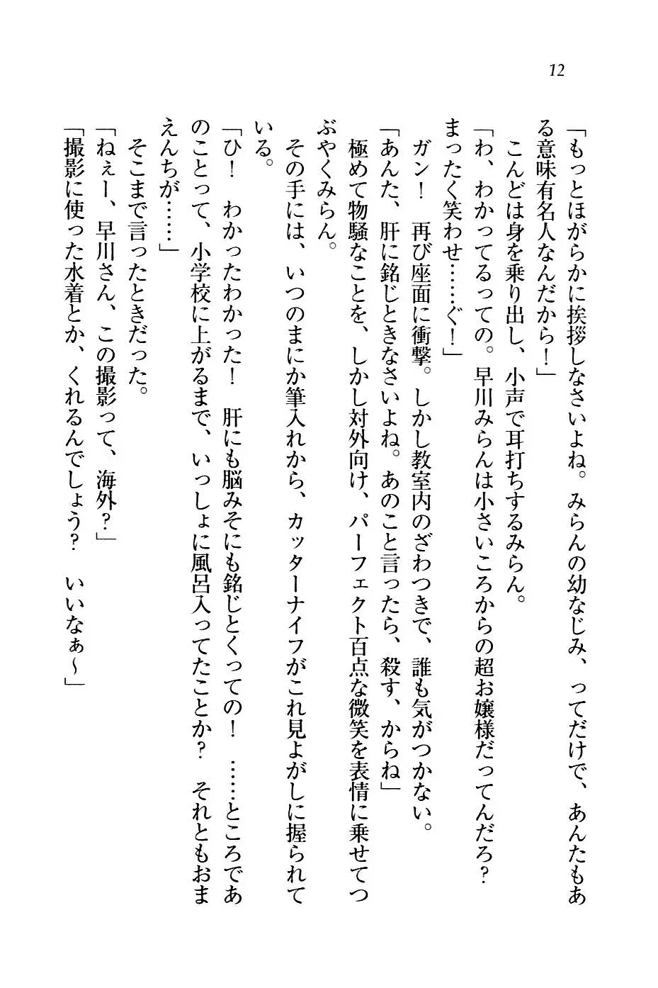 웹툰 이미지 14
