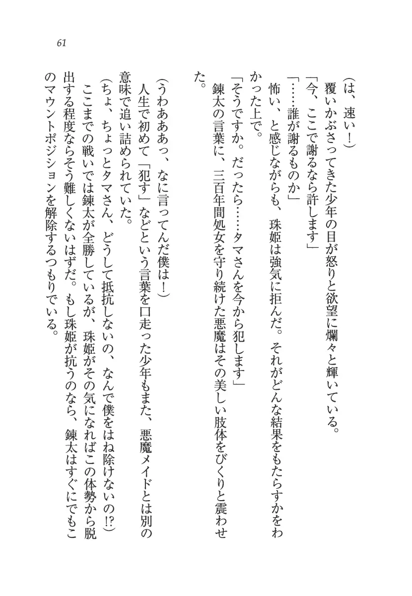 웹툰 이미지 61