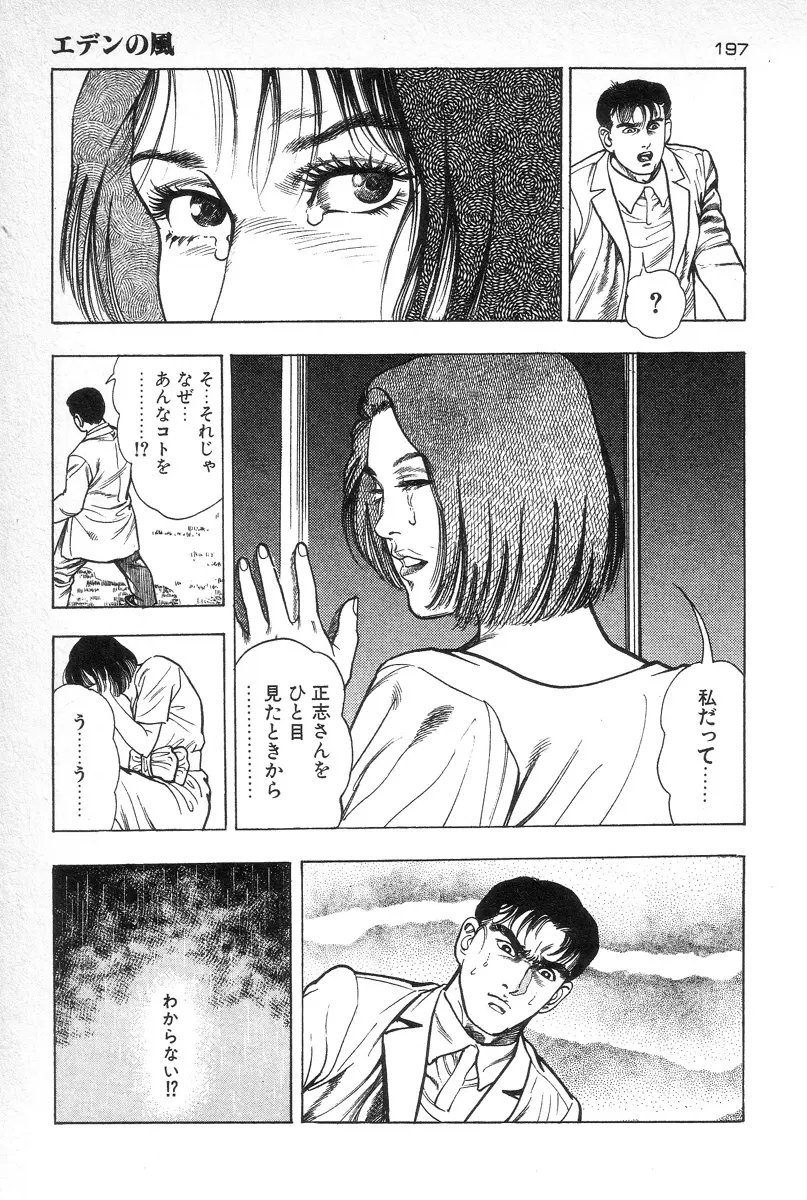 웹툰 이미지 198