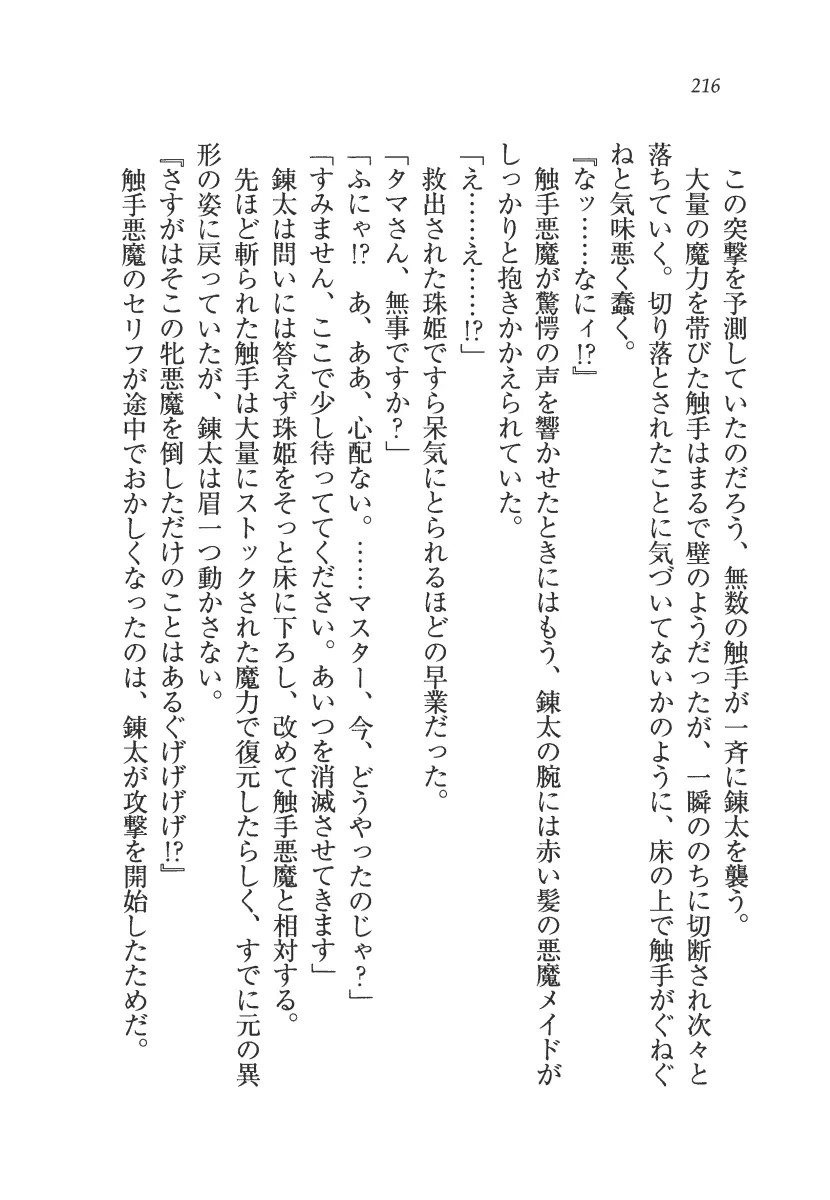 웹툰 이미지 216