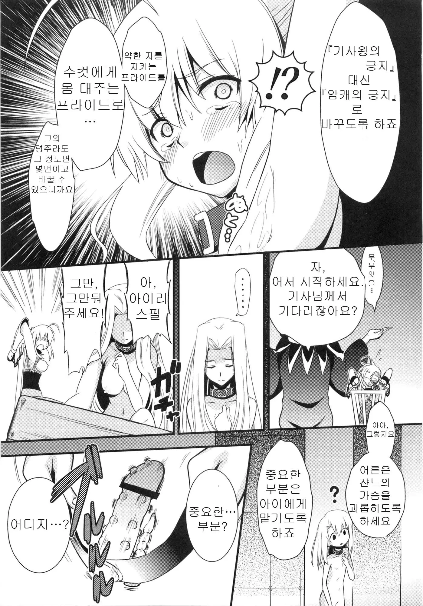 웹툰 이미지 11