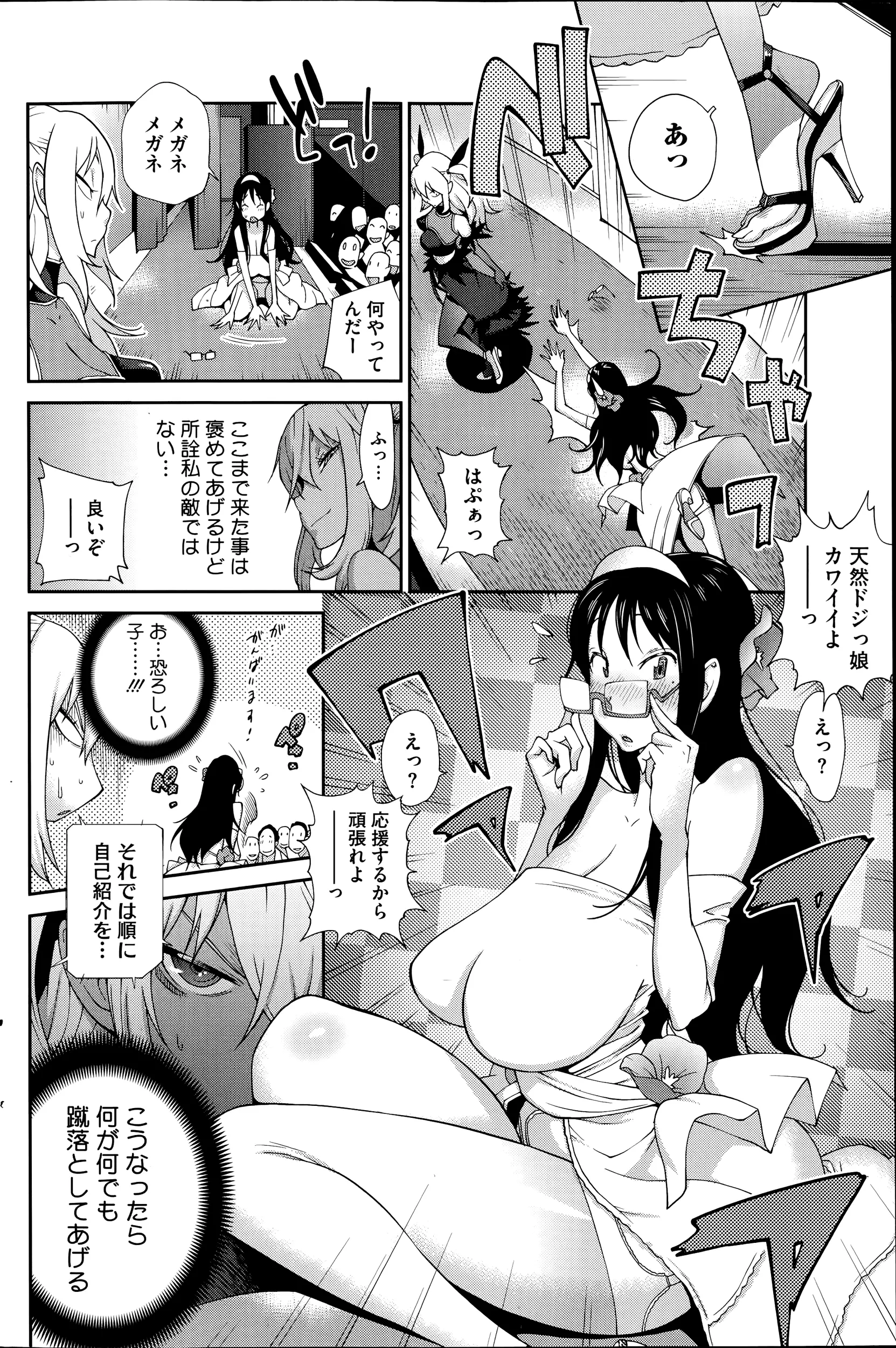 웹툰 이미지 145