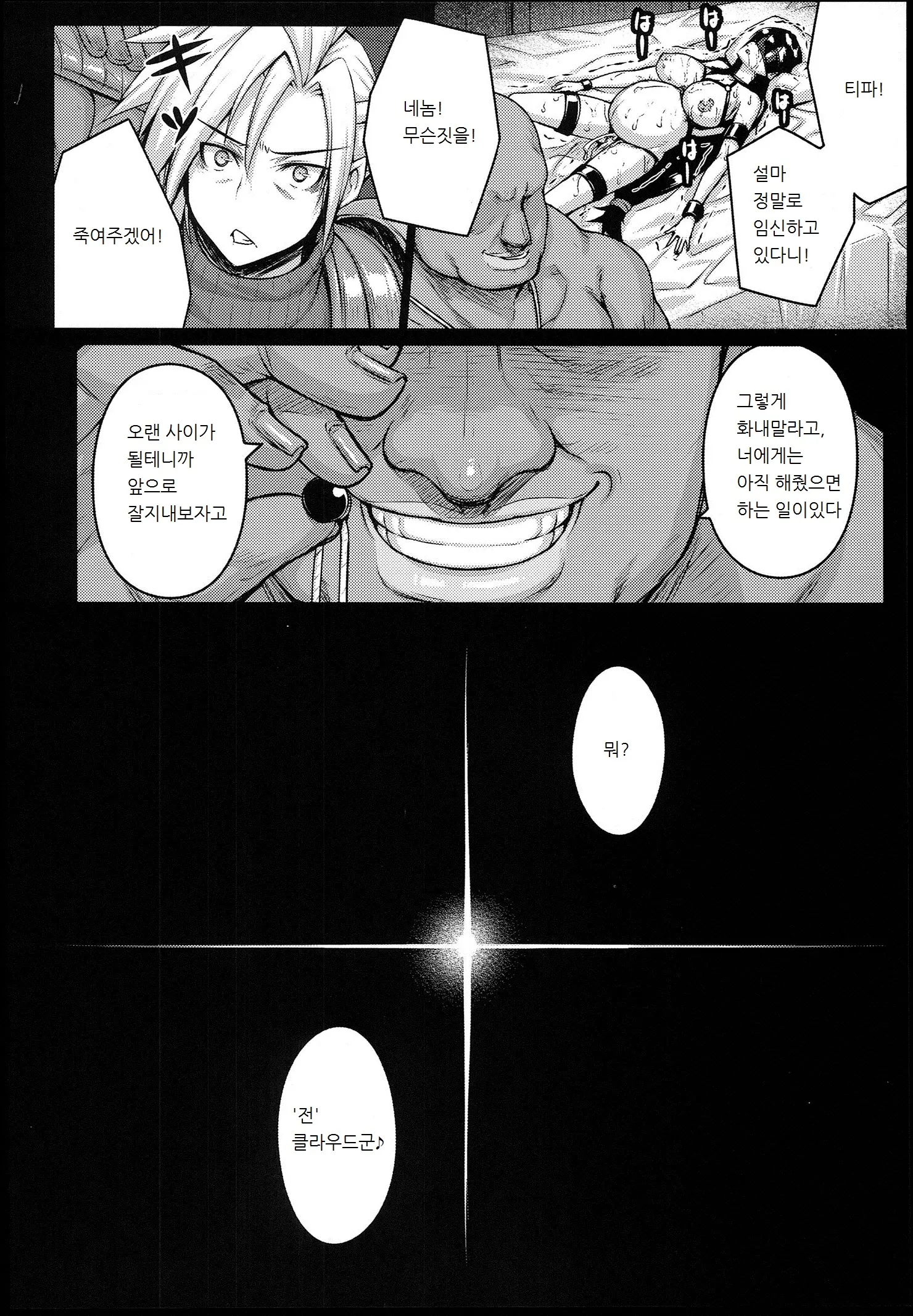 웹툰 이미지 30