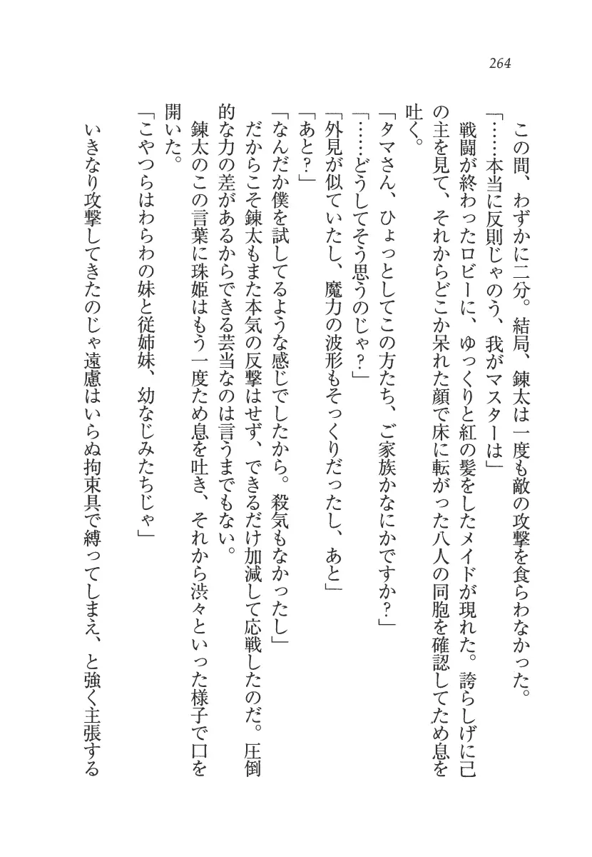 웹툰 이미지 264