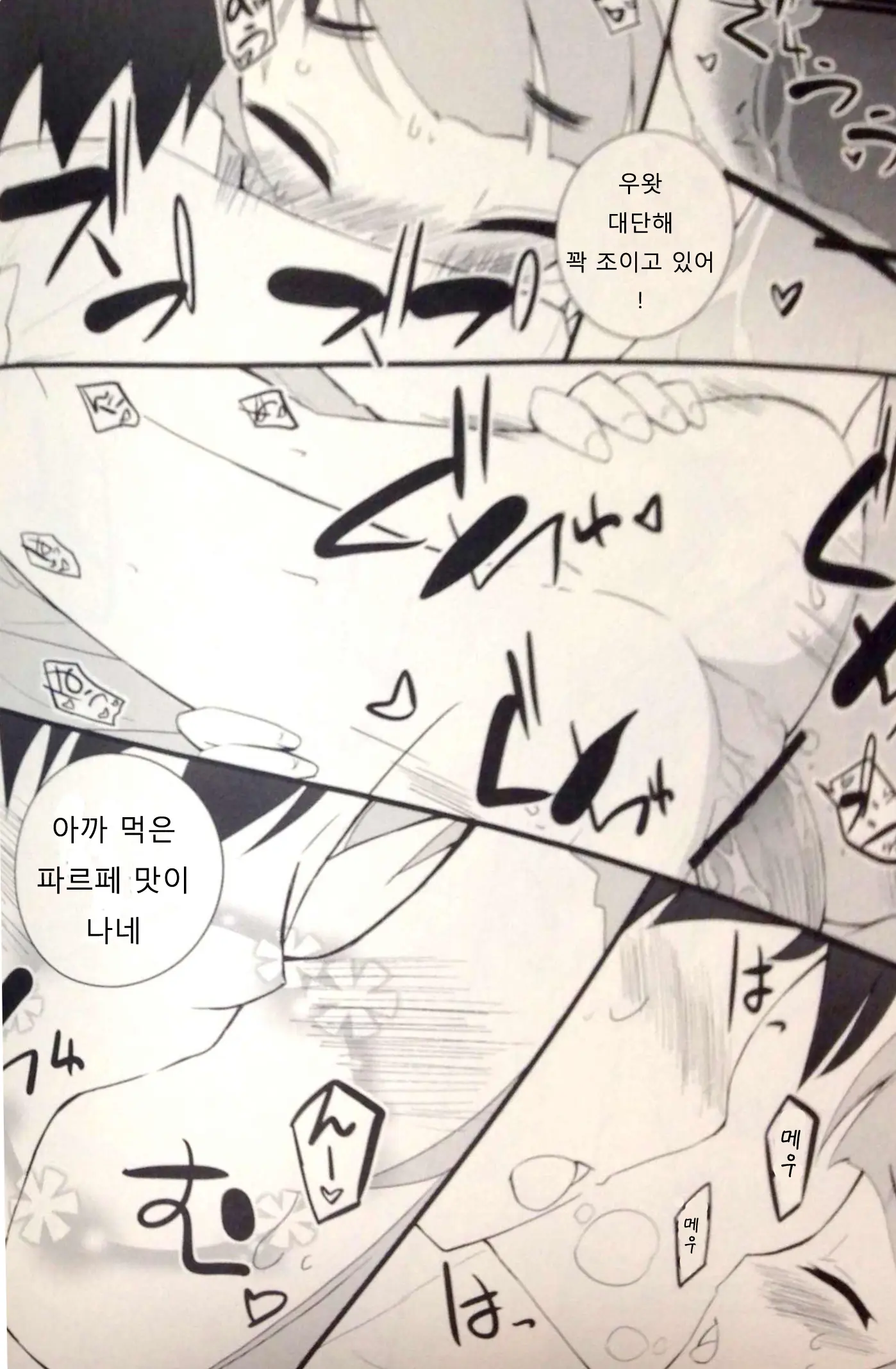 웹툰 이미지 11