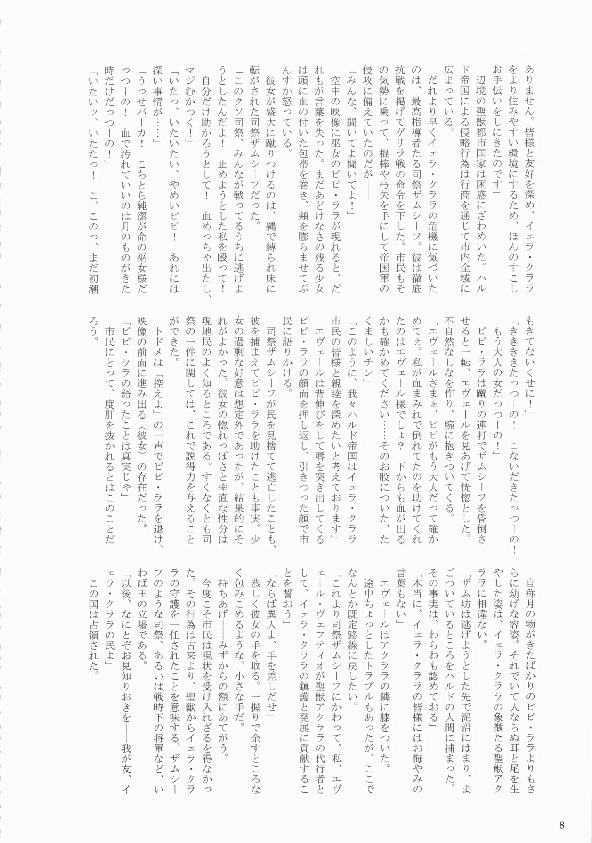 웹툰 이미지 7