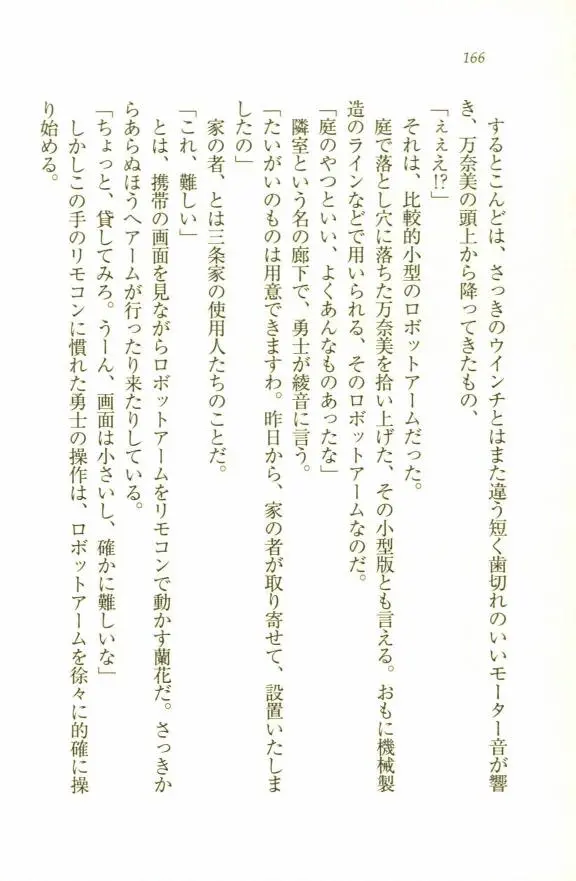 웹툰 이미지 167