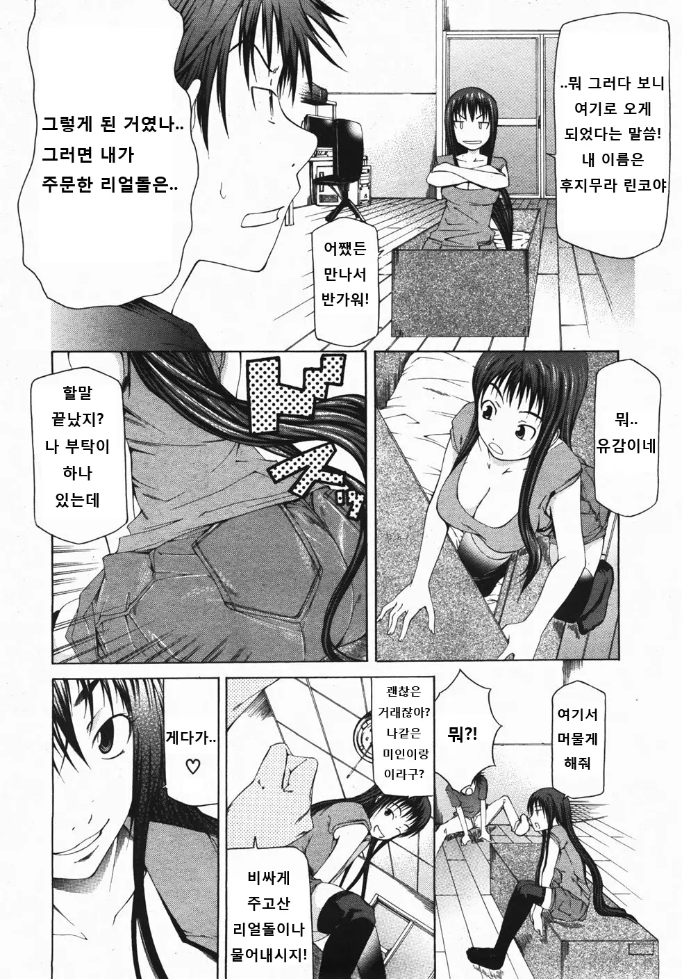 웹툰 이미지 5