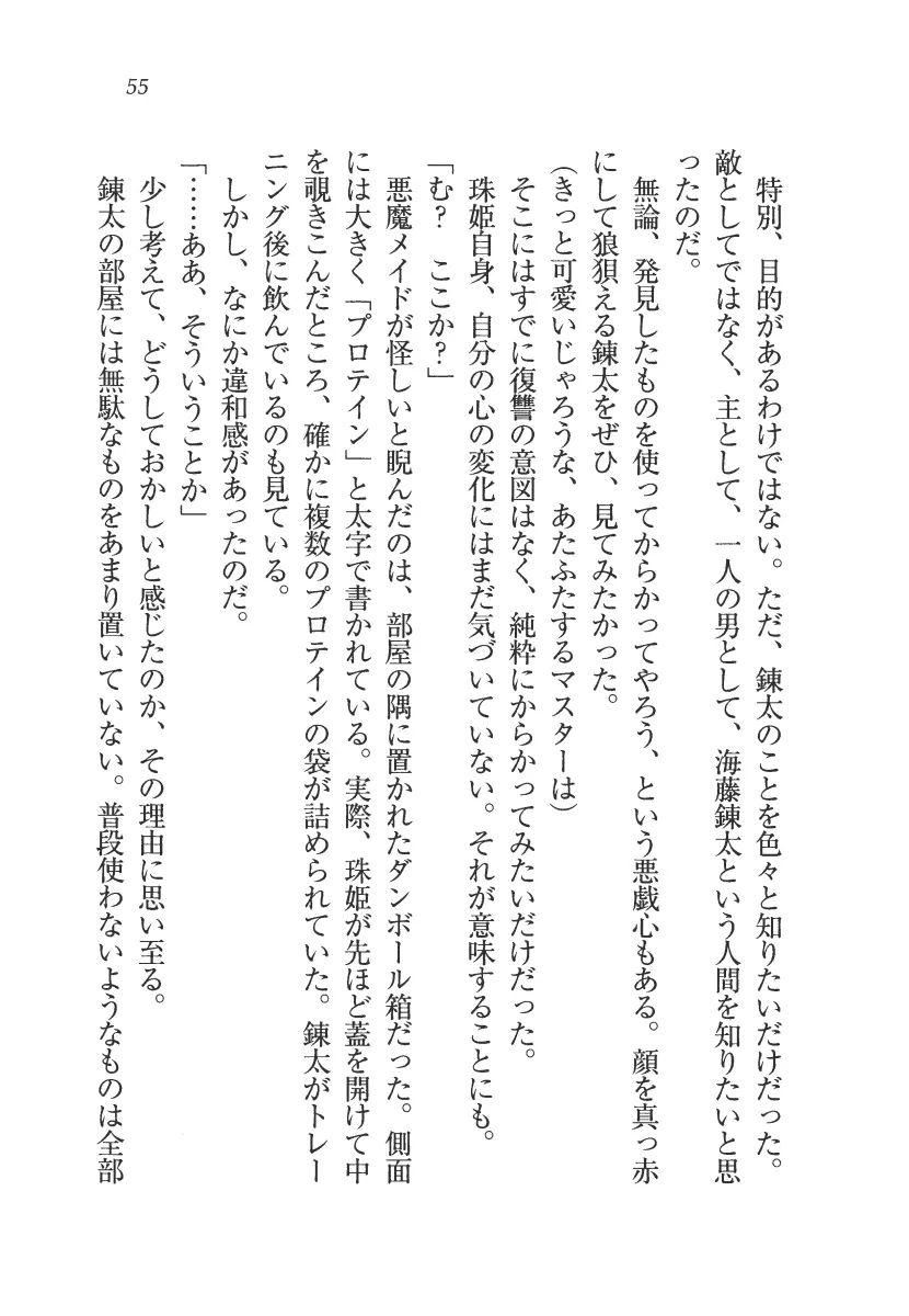 웹툰 이미지 55