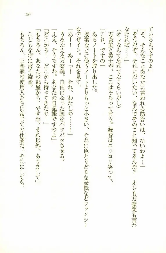 웹툰 이미지 198