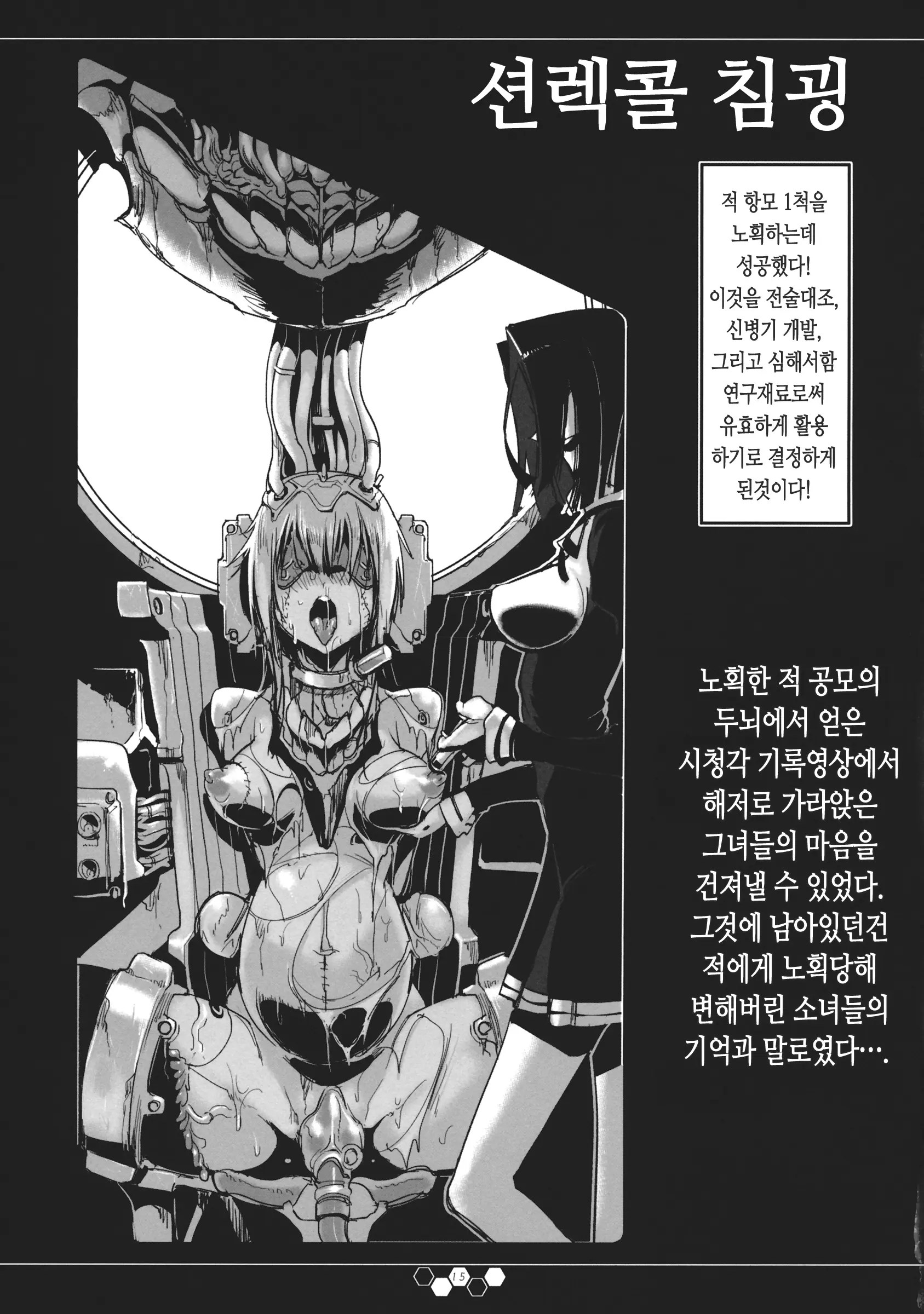웹툰 이미지 13