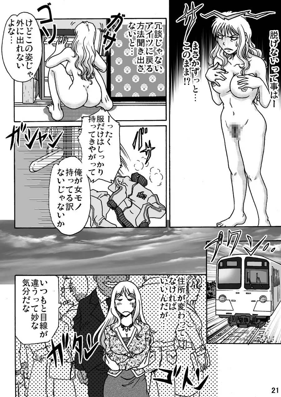 웹툰 이미지 20