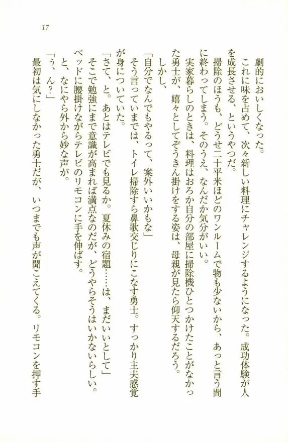 웹툰 이미지 18