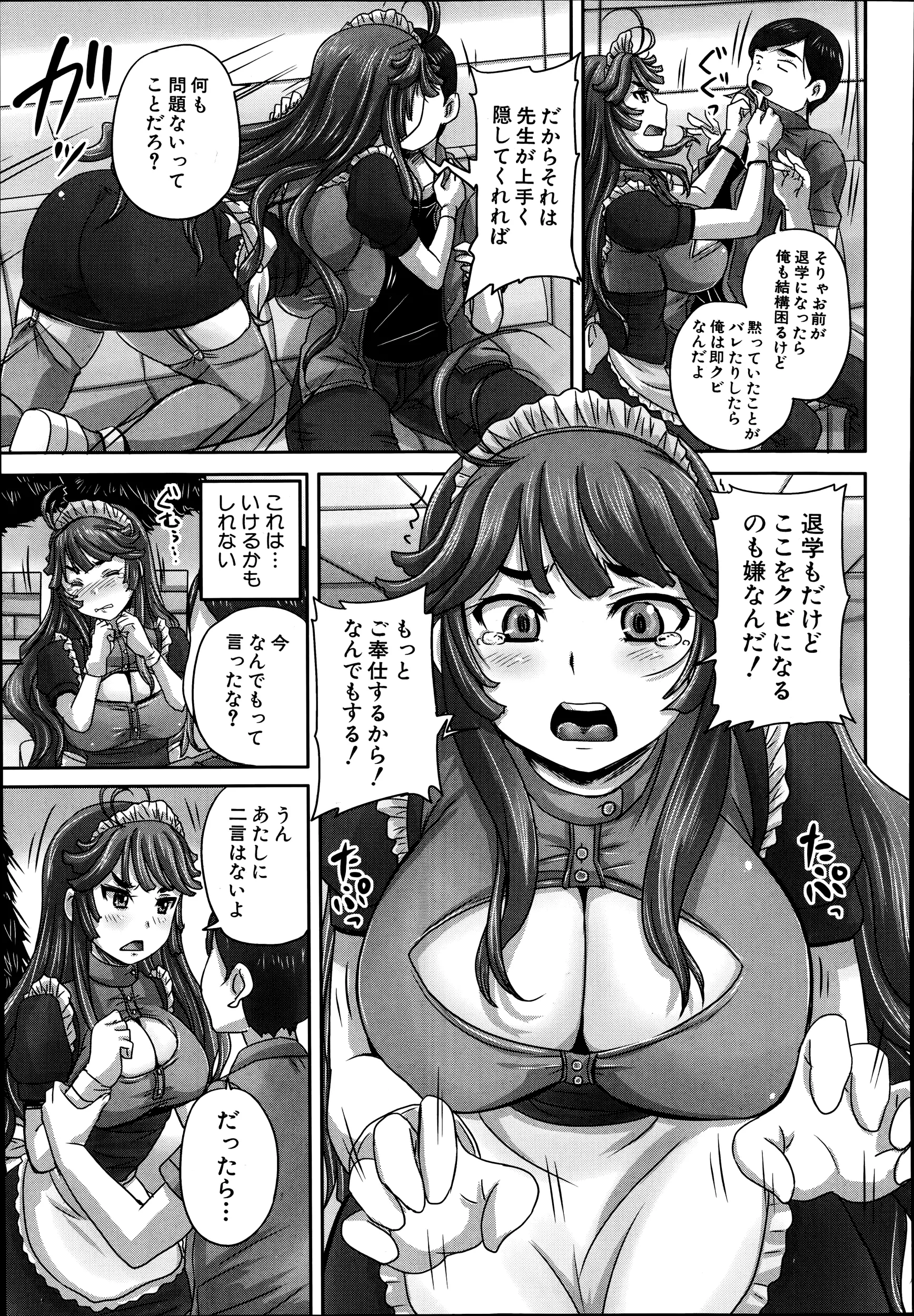 웹툰 이미지 352
