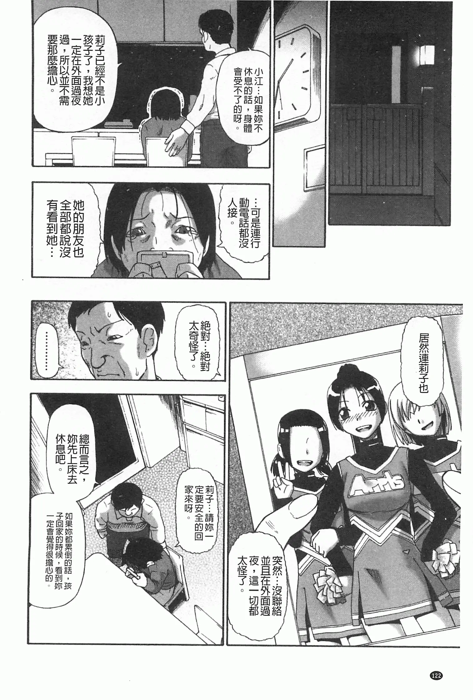 웹툰 이미지 122