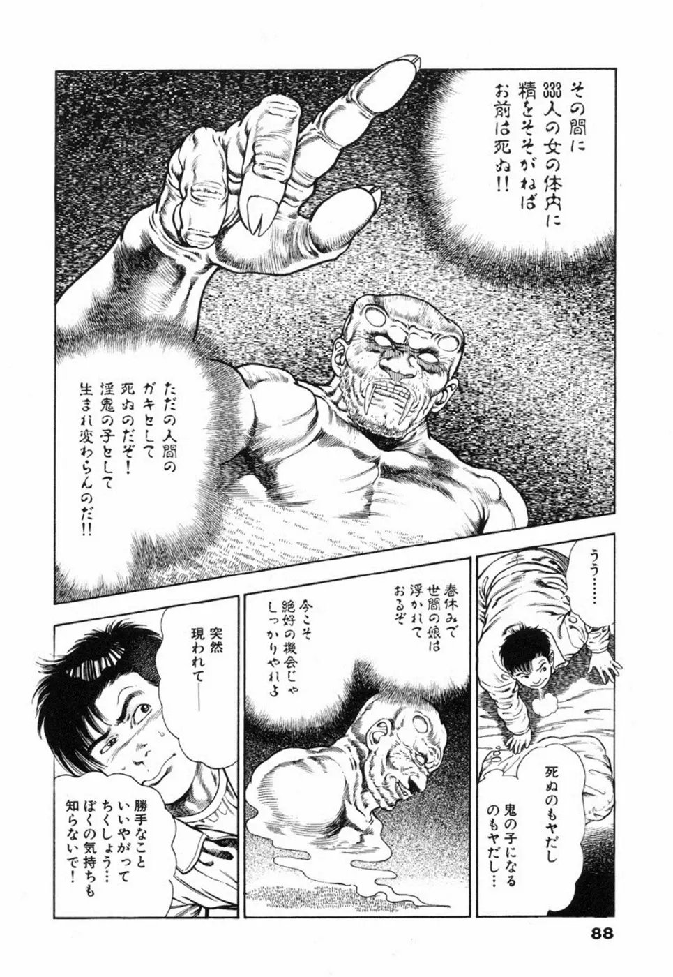 웹툰 이미지 93