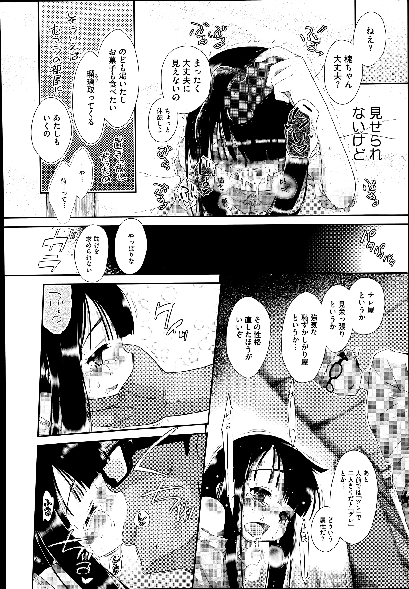 웹툰 이미지 483