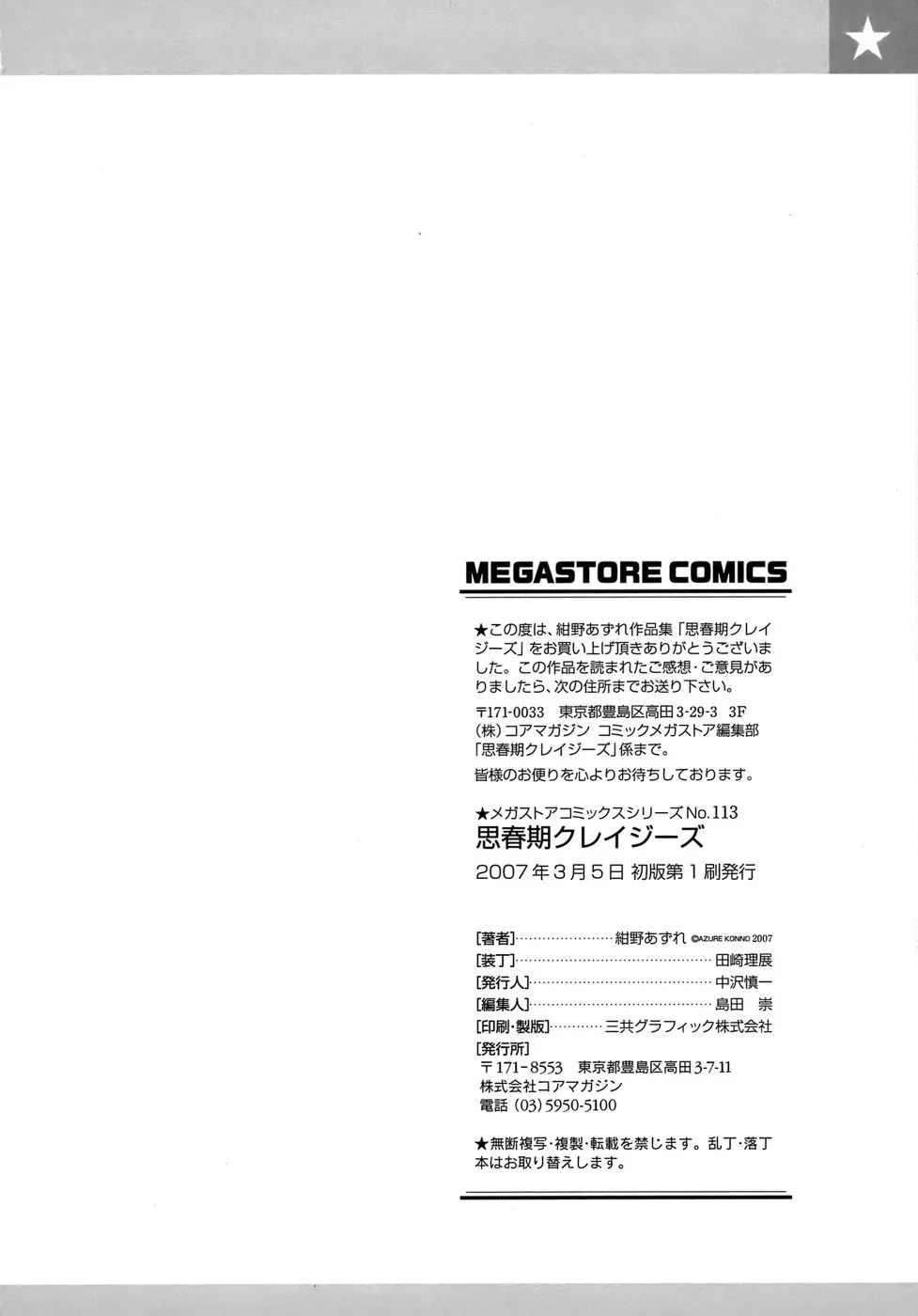 웹툰 이미지 210