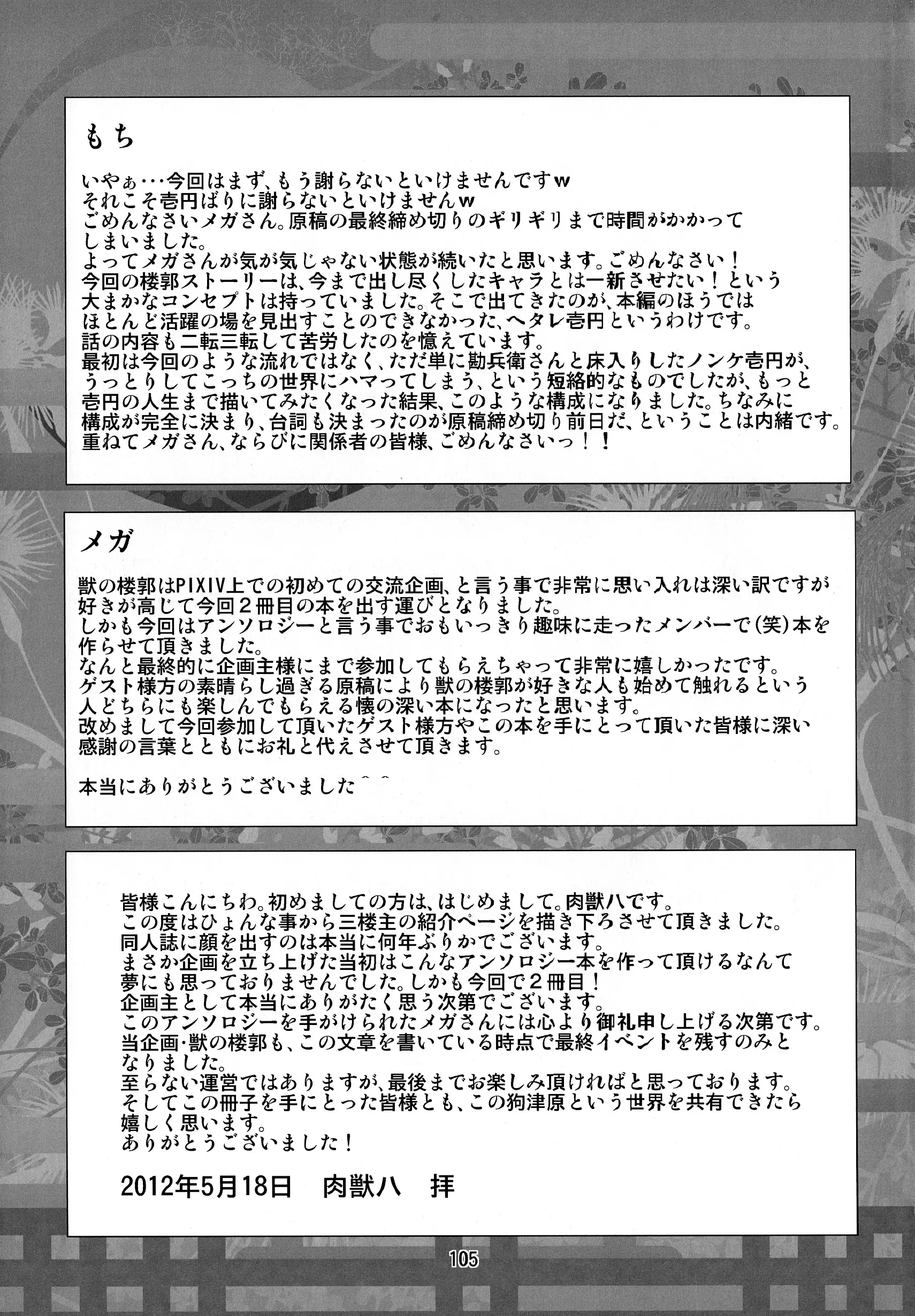 웹툰 이미지 103