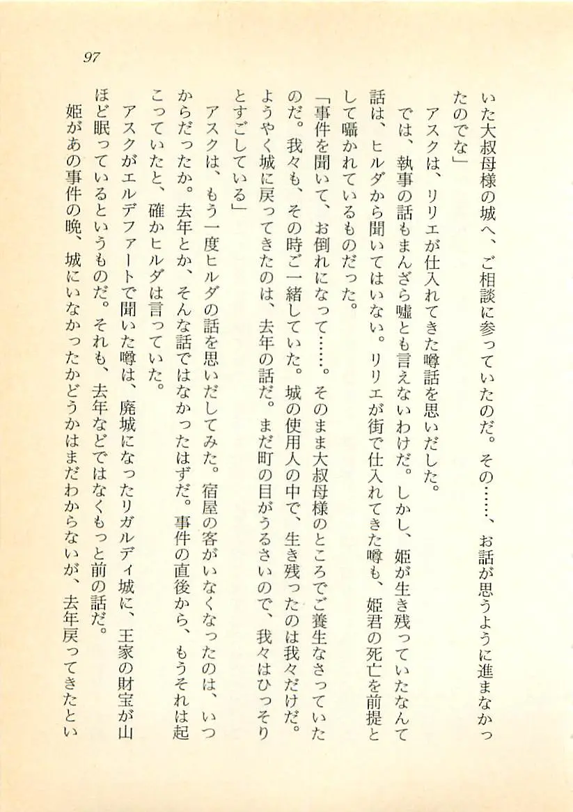 웹툰 이미지 97