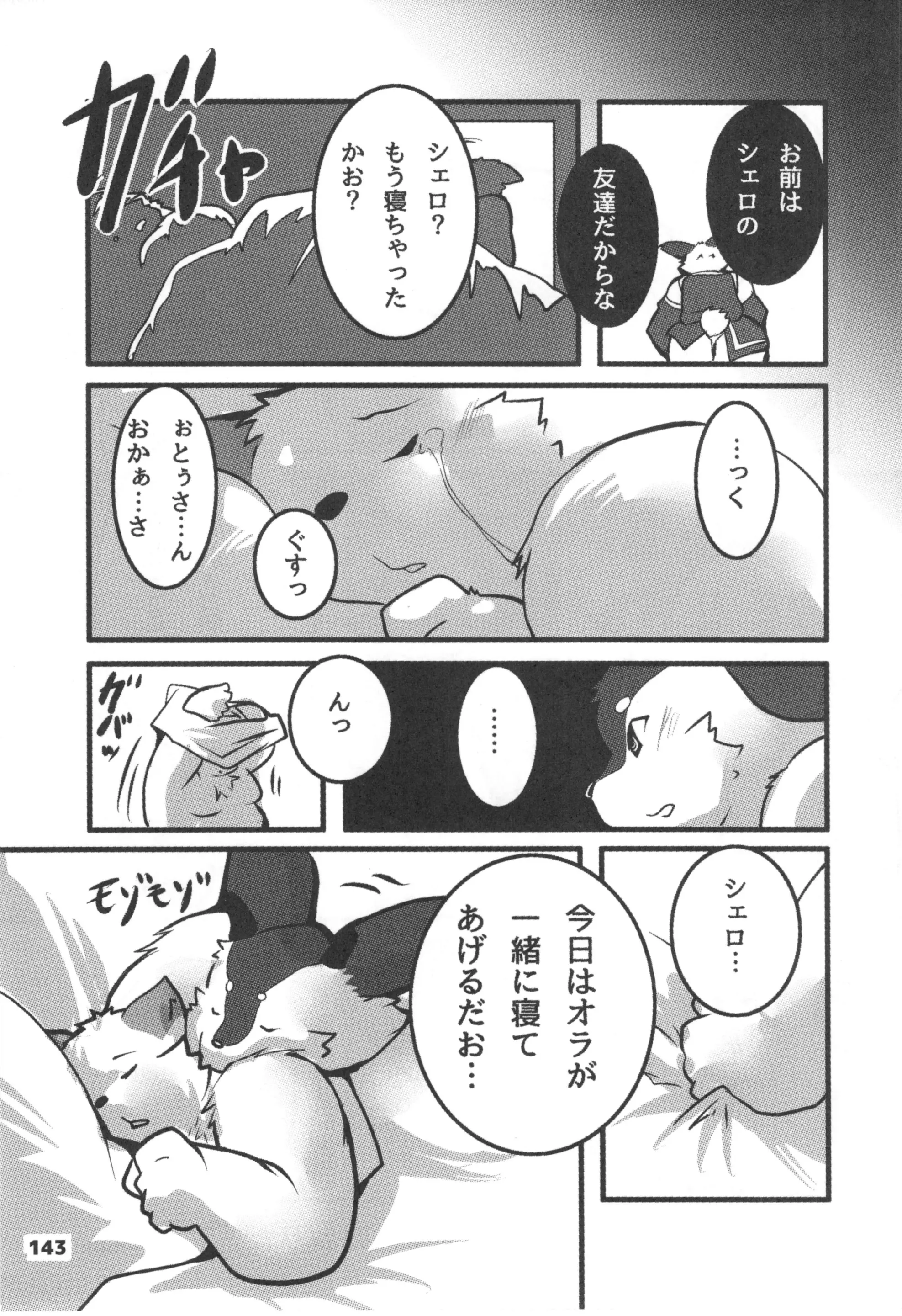웹툰 이미지 141