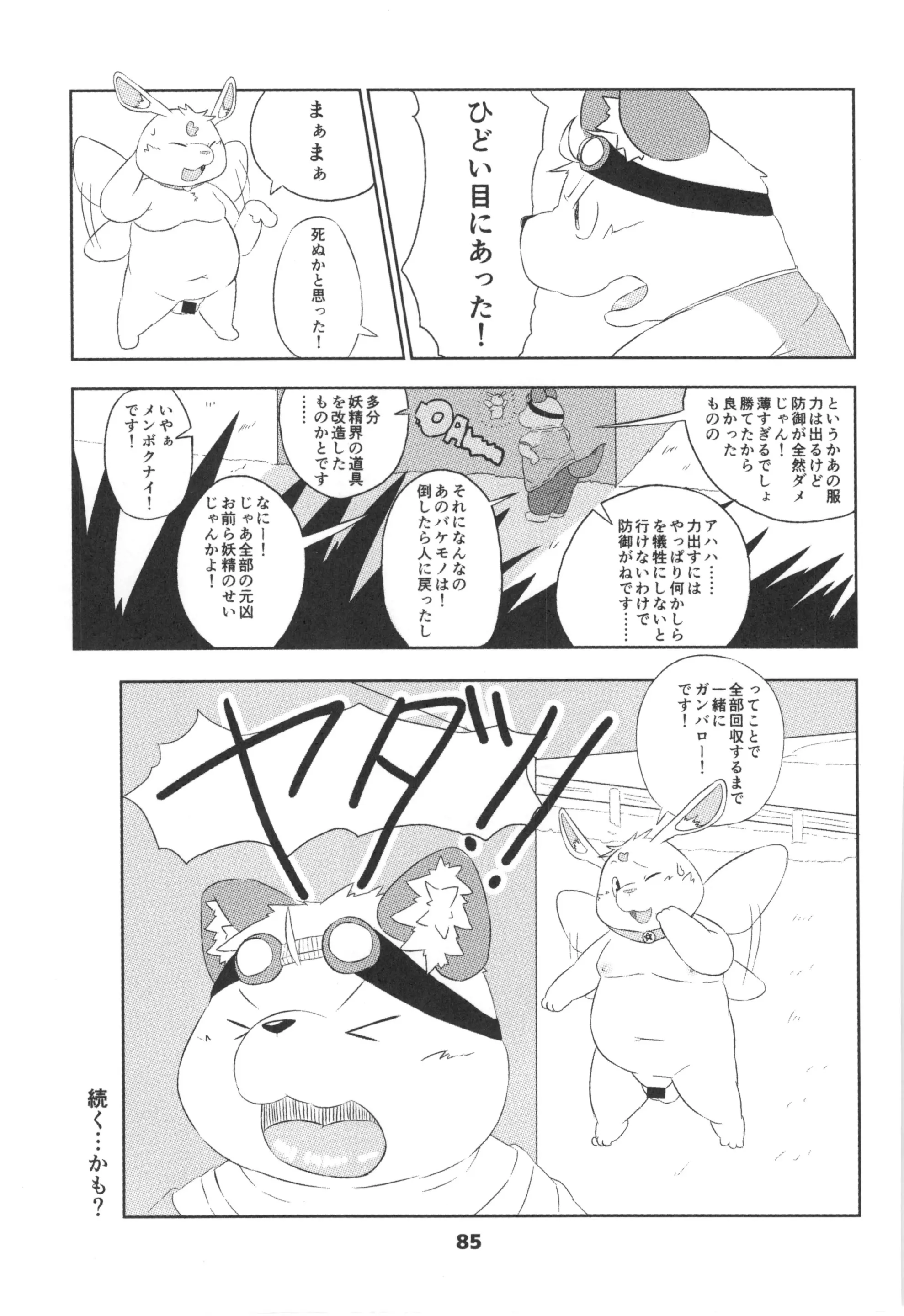 웹툰 이미지 83