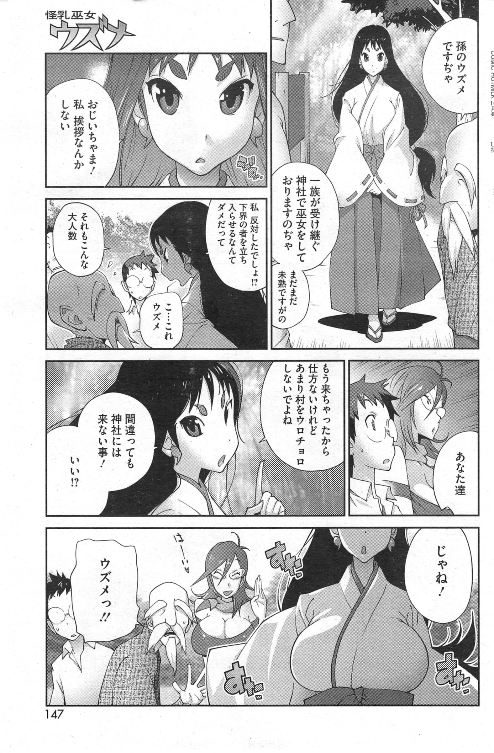 웹툰 이미지 146