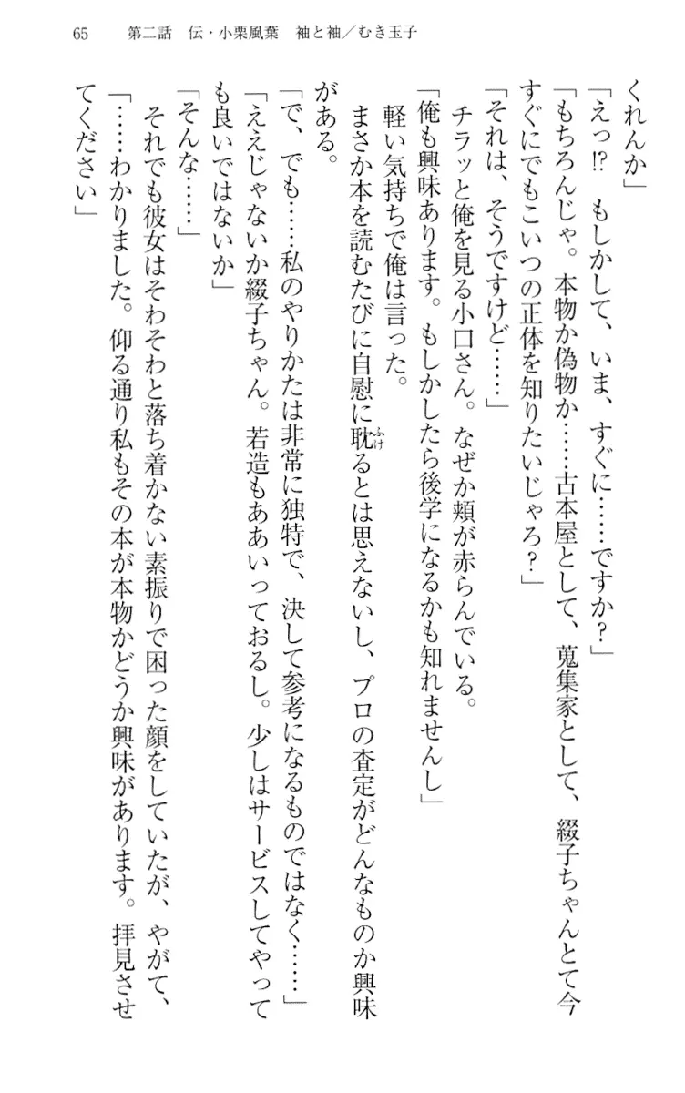웹툰 이미지 74