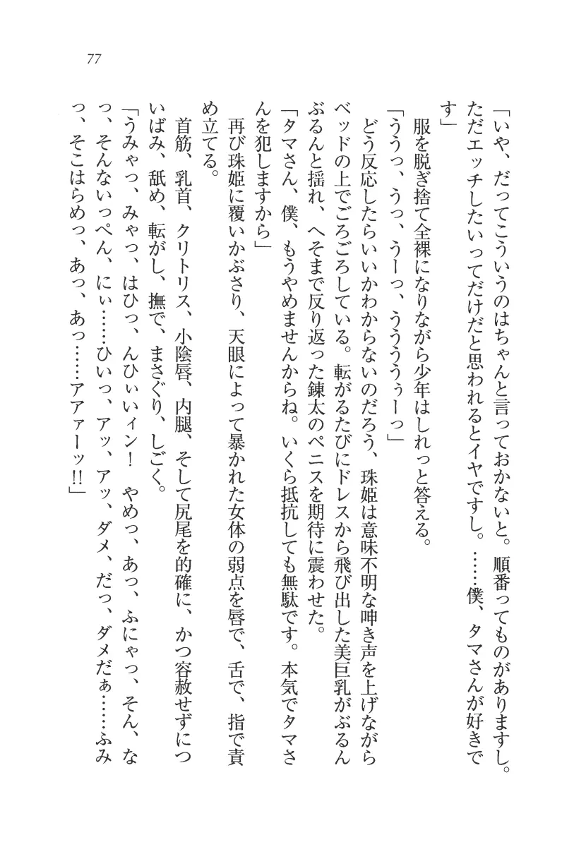 웹툰 이미지 77