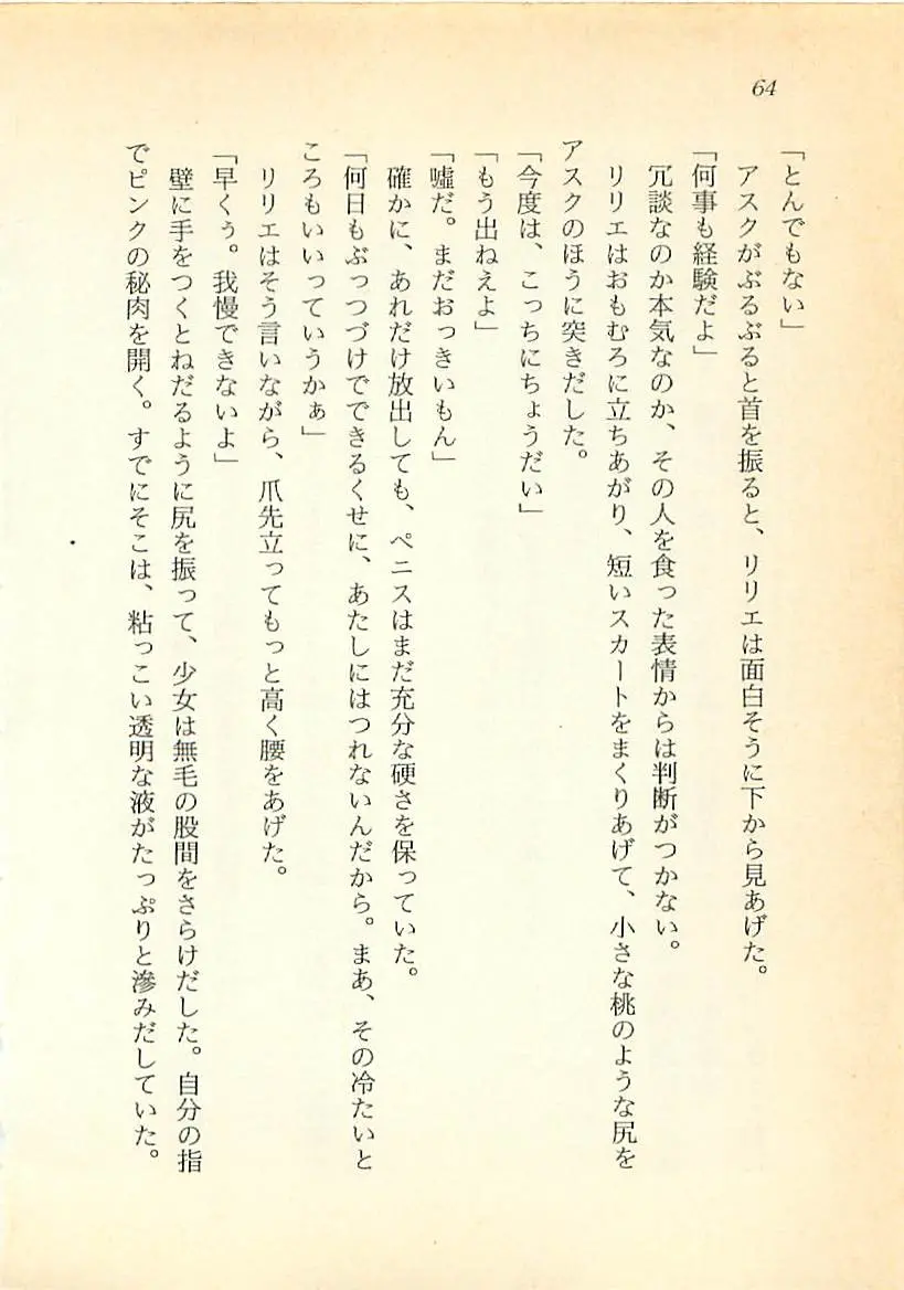 웹툰 이미지 64