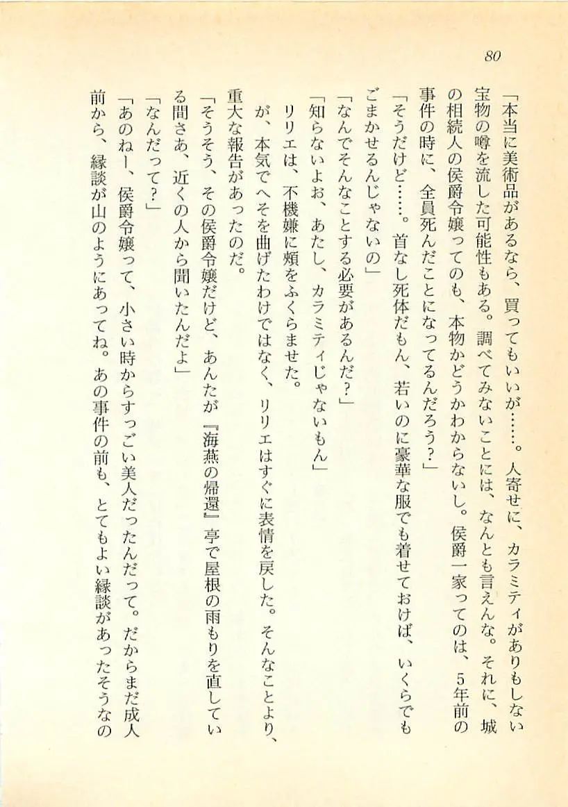 웹툰 이미지 80