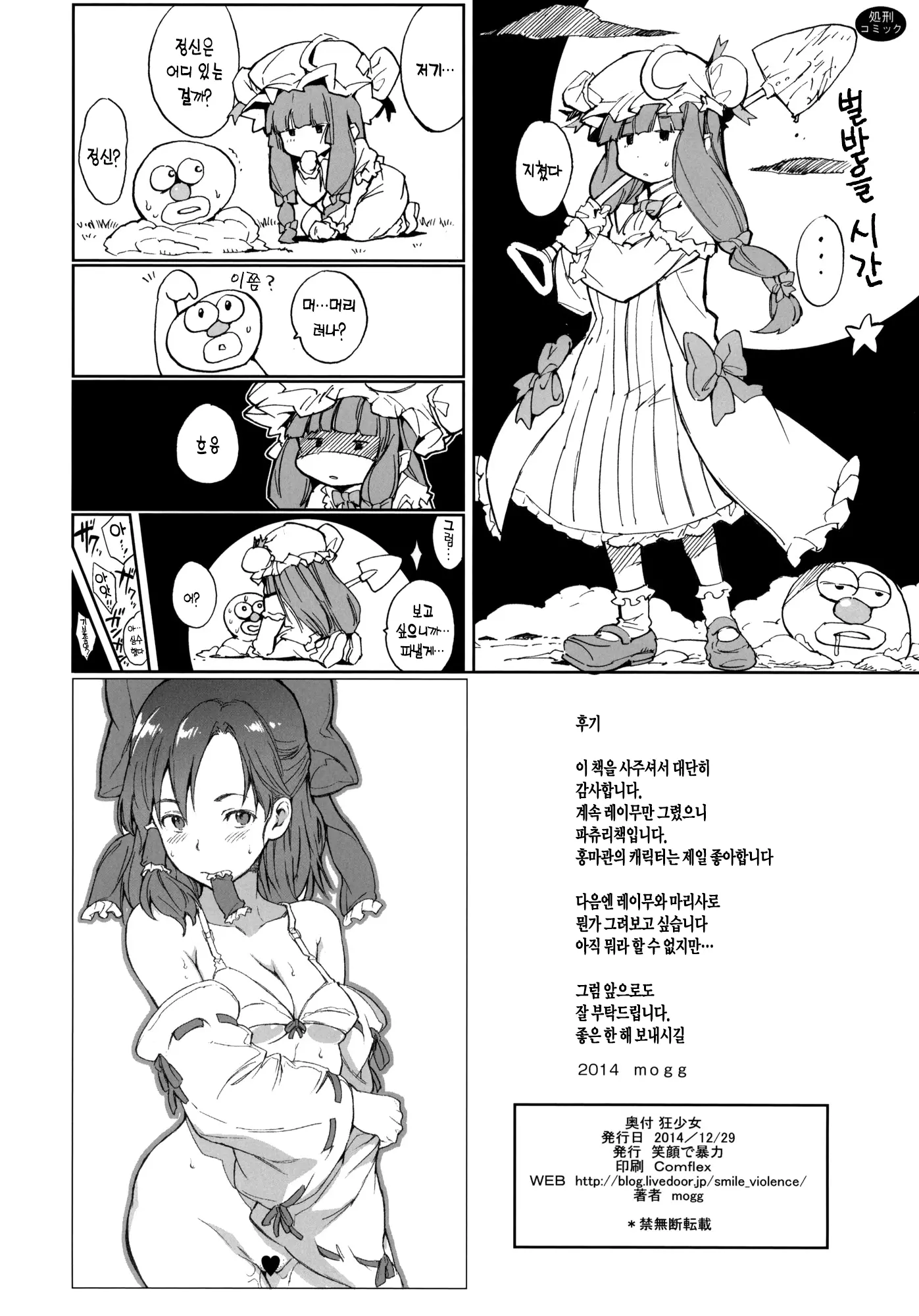 웹툰 이미지 28