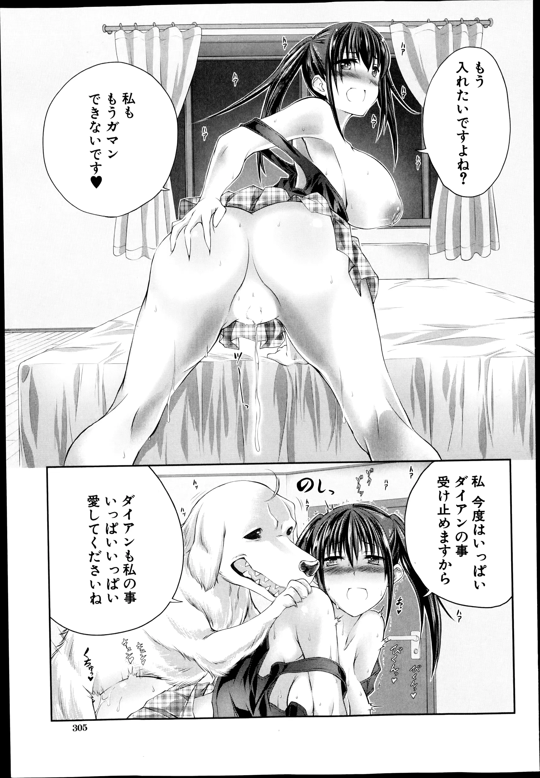 웹툰 이미지 304
