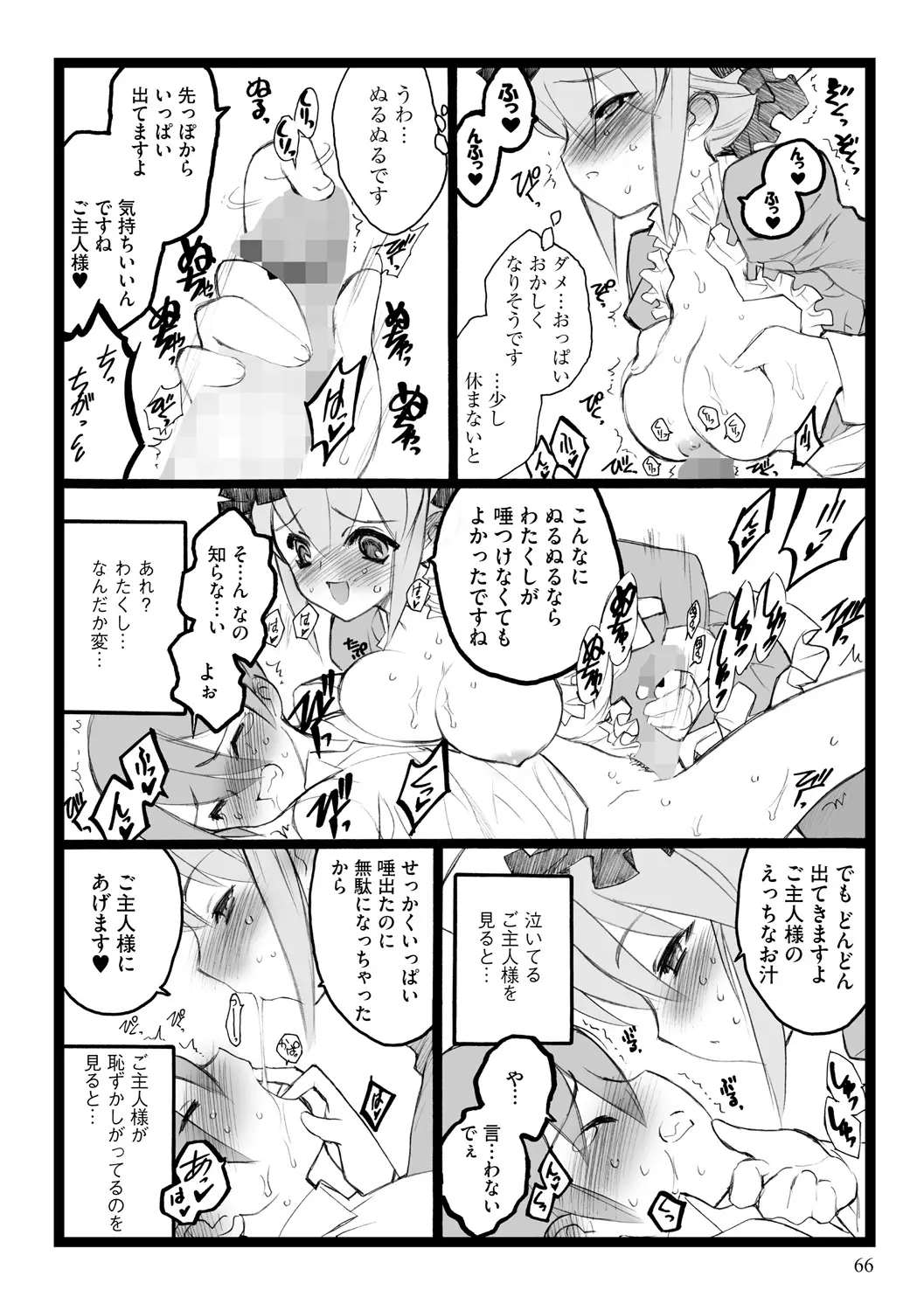 웹툰 이미지 65